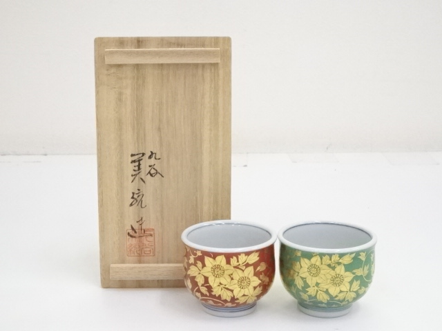 JAPANESE PORCELAIN KUTANI WARE / SAKE CUP SET OF 2 BY MINORI YOSHITA 